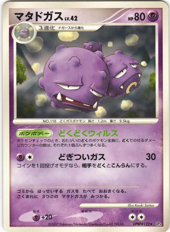 Japanese Moonlit Pursuit Weezing Pokémon card